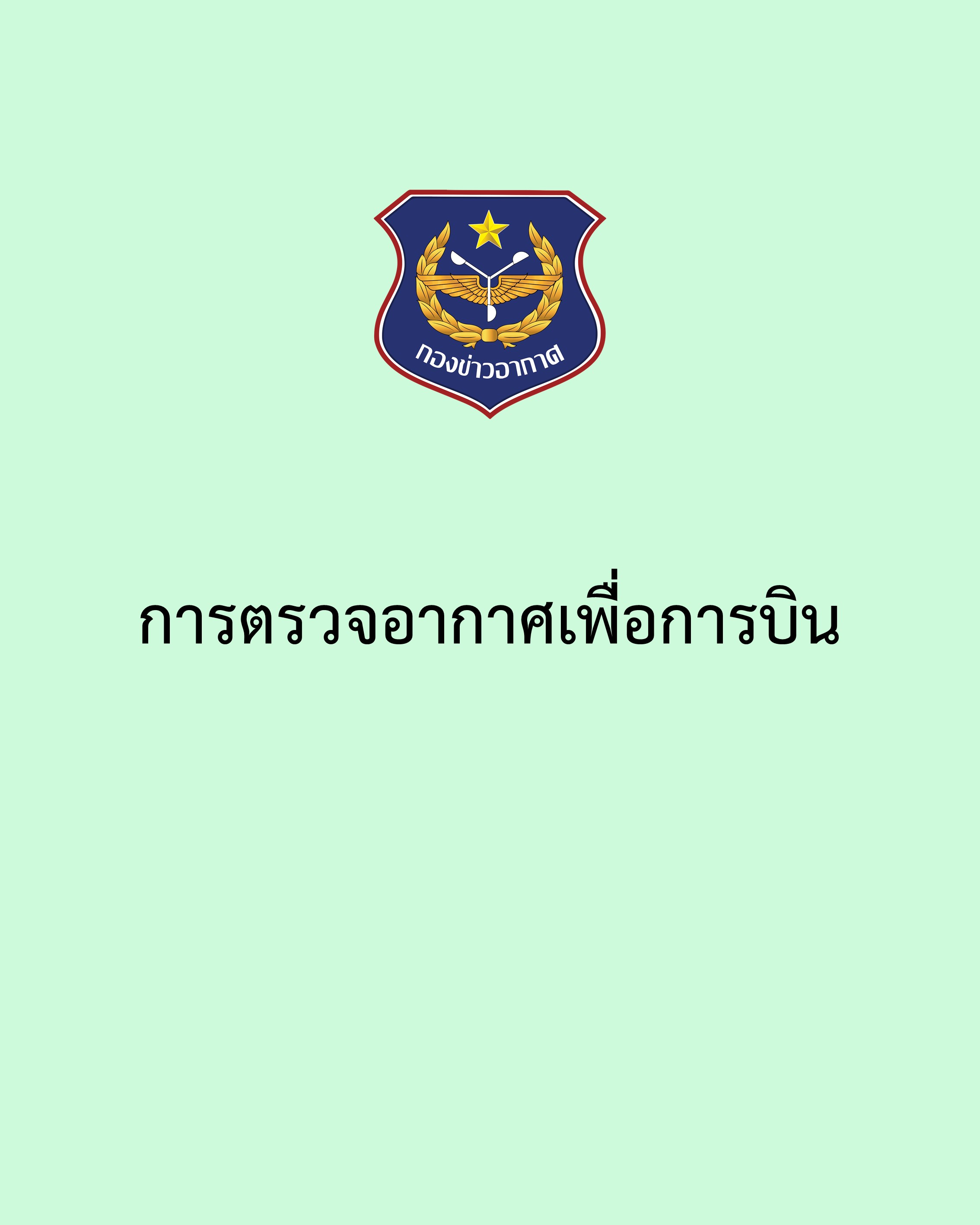 ภาพ
